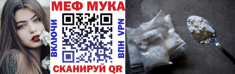 МЯУ-МЯУ кристаллы  Купить закладки  Городец 