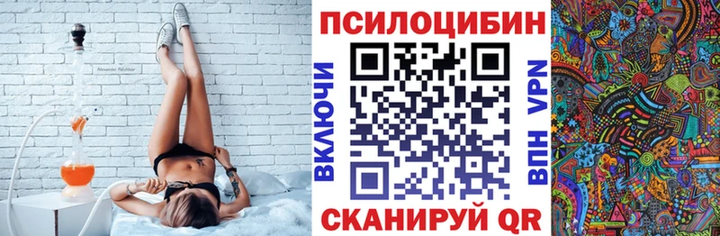 Галлюциногенные грибы ЛСД  Купить  Городец 
